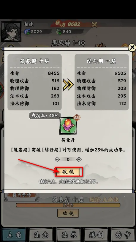 ���ſ���ϵͳȥ����ħ�İ�