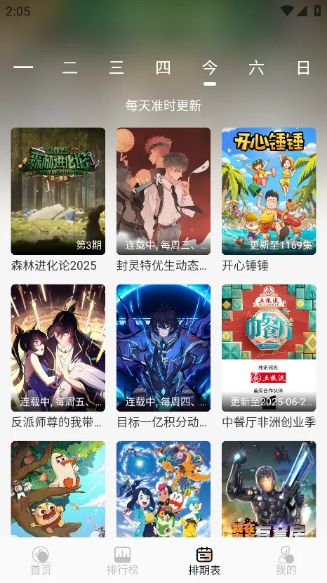 mnfans��Ѱ氲װv1.1.1 �ٷ�����