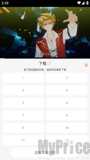 mnfans免费版安装 mnfans免费版安装