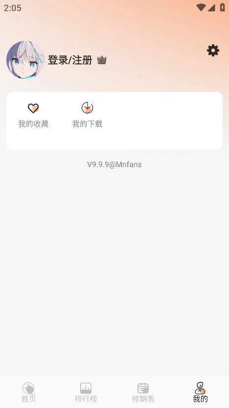 mnfans��Ѱ氲װv1.1.1 �ٷ�����