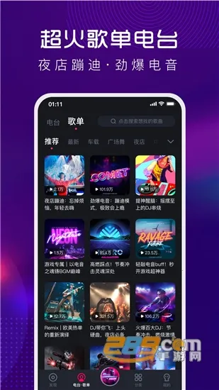 �ṷDJv1.2.7 ��׿��