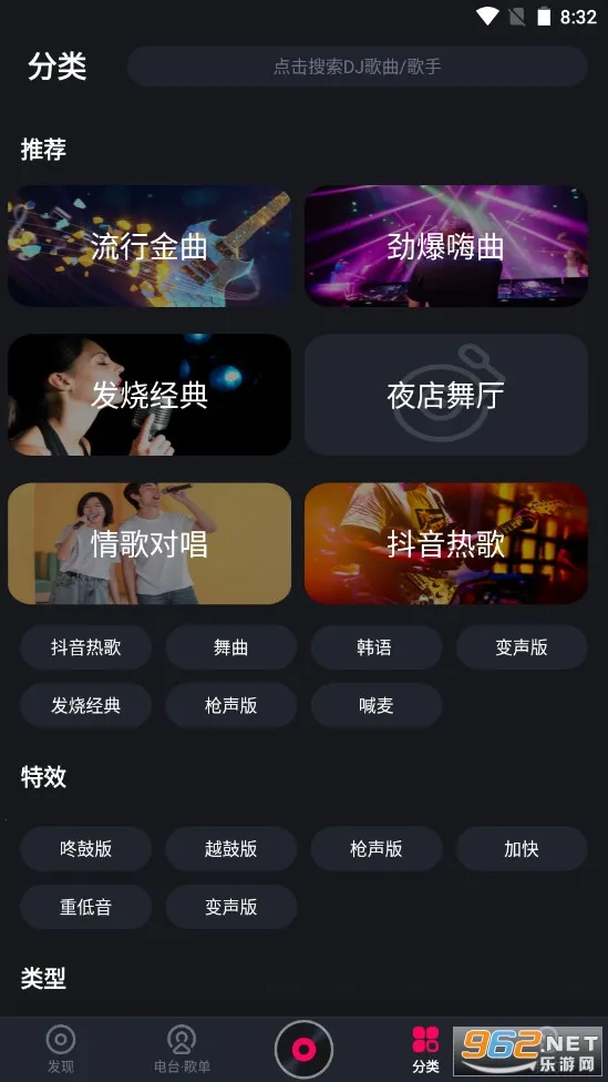 �ṷDJv1.2.7 ��׿��