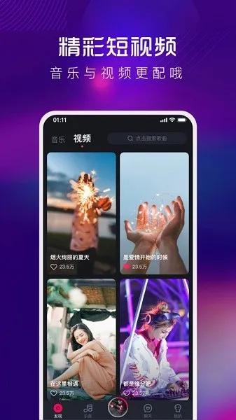 �ṷDJv1.2.7 ��׿��