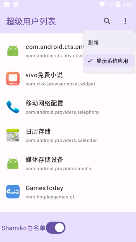 �����û��б�����v1.0 ��׿��