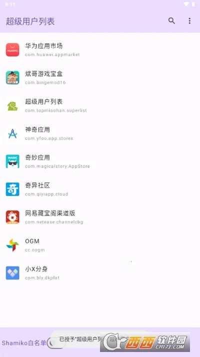 �����û��б�����v1.0 ��׿��