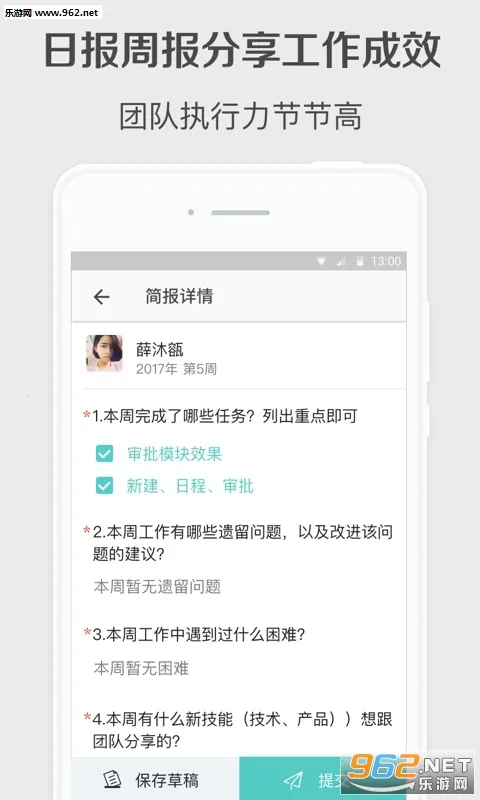 Worktile�����ֻ���v7.22.1 ��Ѱ�