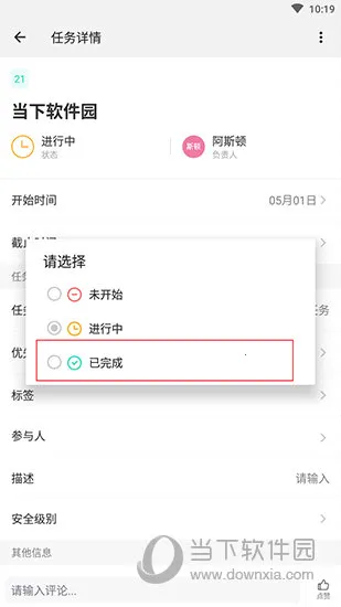 Worktile最新手机版 Worktile最新手机版