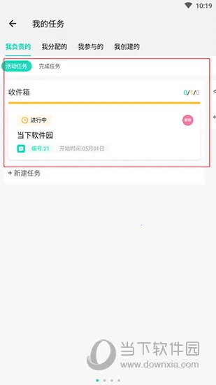 Worktile最新手机版 Worktile最新手机版