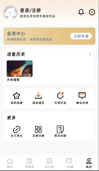 ��ӳ�糡iOS�汾v3.1.6 ��Ѱ�