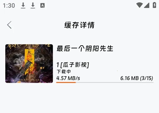 闪映剧场iOS版本 闪映剧场iOS版本