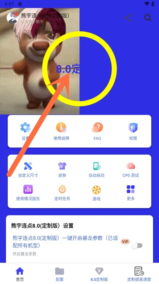 ����������8.0���ư�