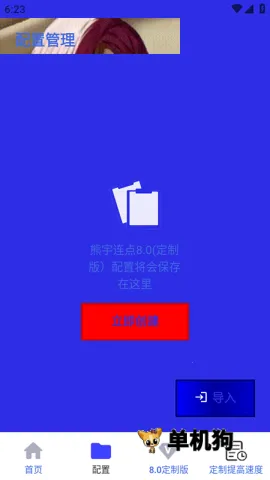 ����������8.0���ư�v990 �ֻ���