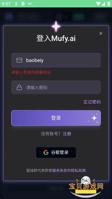 mufyai��������v4.0.6 ��Ѱ�