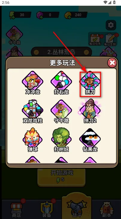 僵尸亮了破解版修改器免广告