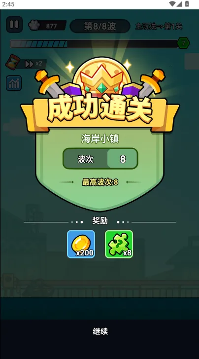 僵尸亮了破解版修改器免广告