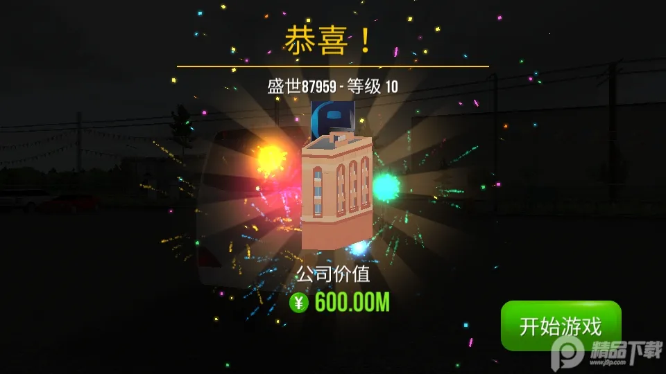 ������ʻ�ƽ�����°�v1.5.1 ��׿��