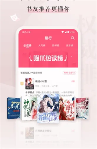 ��צС˵app��������v1.0.29 ��Ѱ�