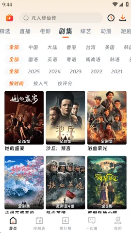 ��ӳ�糡2.1.0������v3.1.6 ��׿��