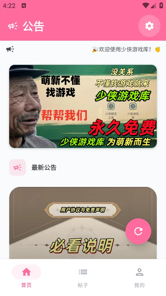 ������Ϸ��2026����v2.1 ��׿��