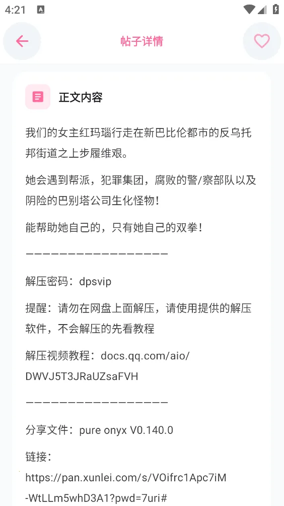 ������Ϸ��2026����v2.1 ��׿��