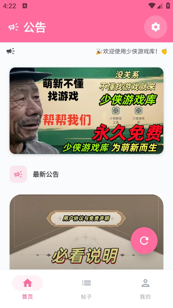 ������Ϸ��2026����v2.1 ��׿��