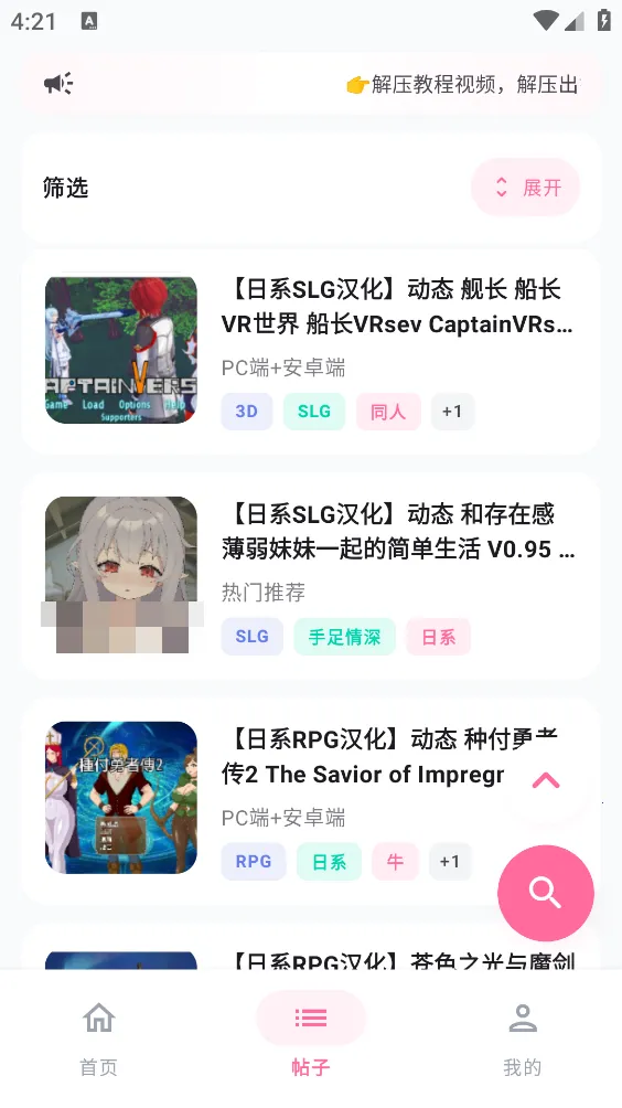 ������Ϸ��2026����v2.1 ��׿��