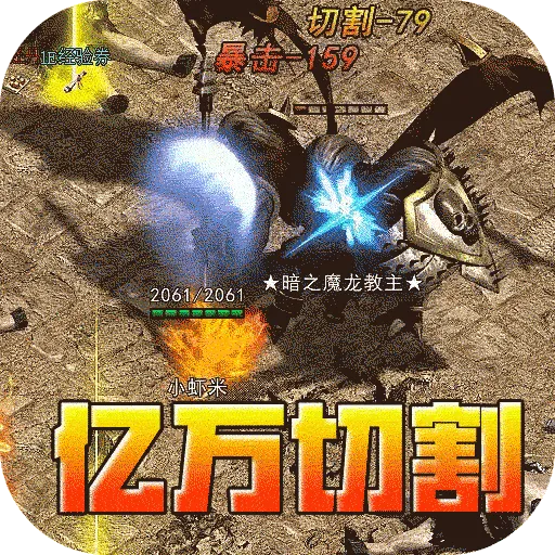 主宰无双2026最新版本v1.0.2 安卓版