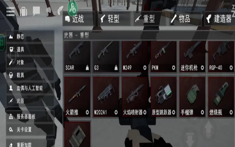 g沙盒仇恨最新版本