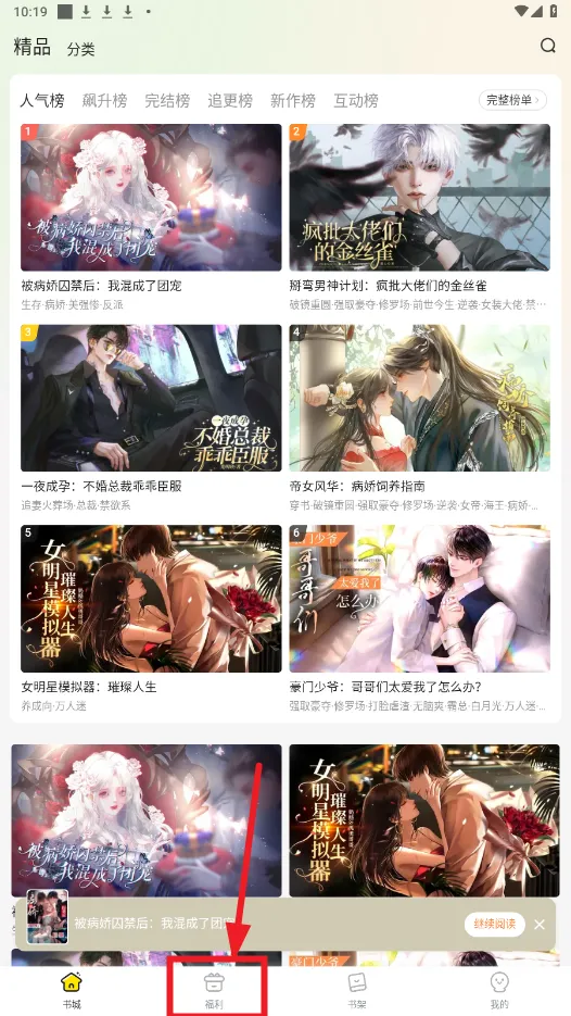 趣穿书无限资源版