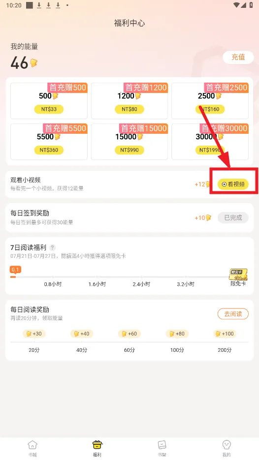 趣穿书无限体力版