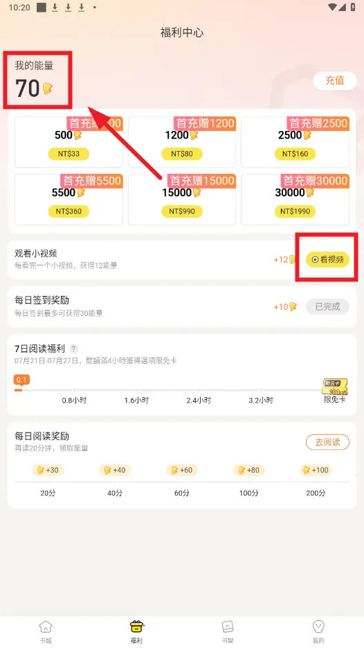 趣穿书无限资源版