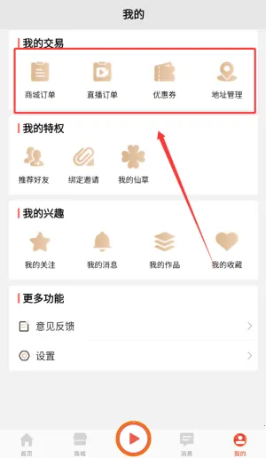 听会儿中医安卓版手机版 听会儿中医安卓版手机版