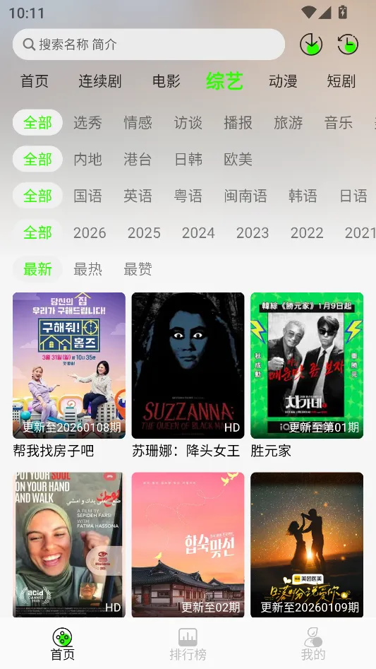 ħ��4k���ش�����v3.2.6 �ֻ���