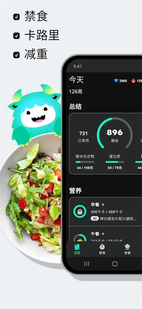 YAZIO��·������������ֻ���v7.8.11 �ֻ���