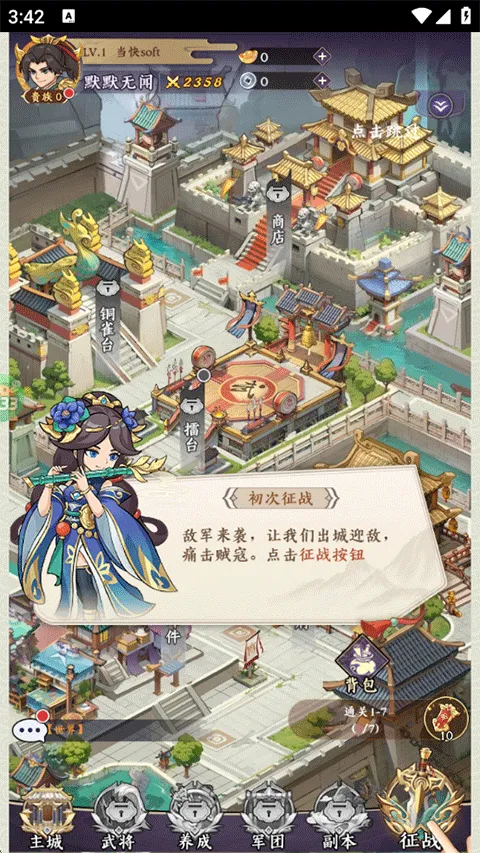 三国擒雄安卓版手机版 三国擒雄安卓版手机版