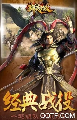 群英之战下载 群英之战下载
