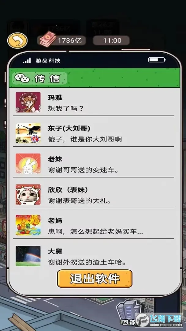 我养你阿gm一键加钱