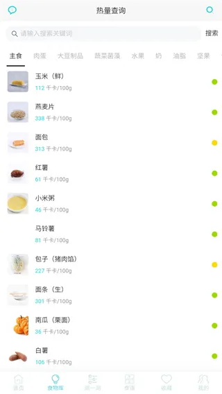 ����ʳ��v6.9 ��׿��