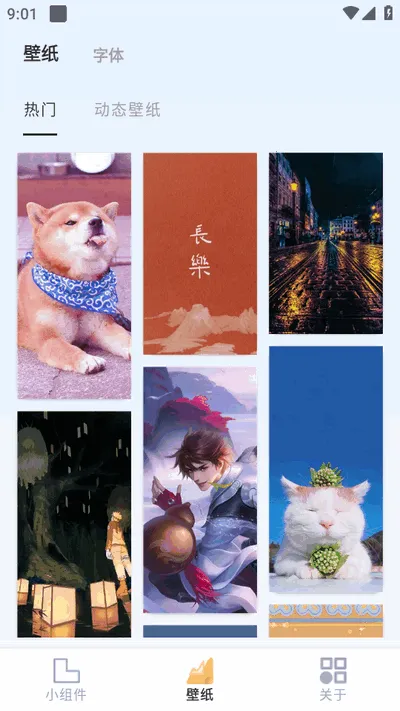 ��������С�������2026�ٷ�����v1.24 �ٷ�����