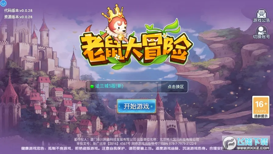 �����ð������˼v3.8.2 ��׿��