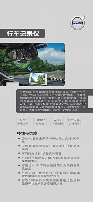 VolvoonRoadv2.0.13.0825 �ֻ���