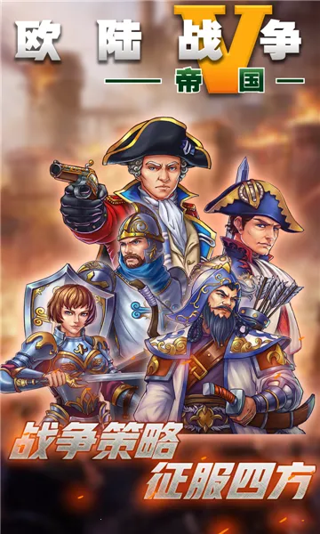 ŷ½ս��5���������ƽ��v2.6.0 ��׿��