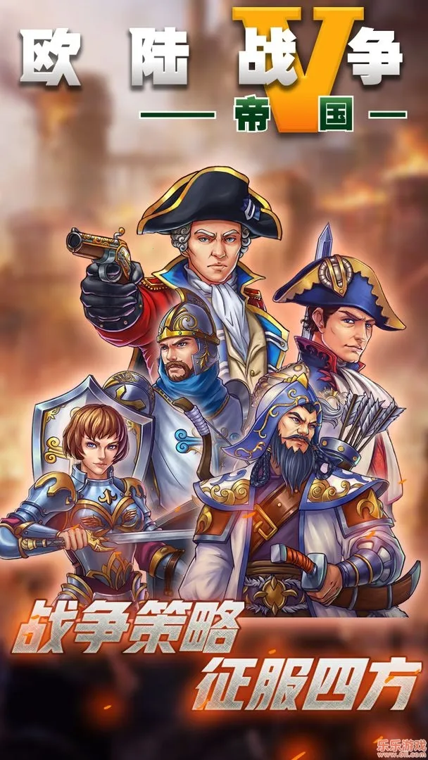 ŷ½ս��5���������ƽ��v2.6.0 ��׿��