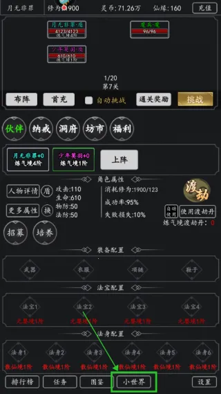 混沌挂机2026下载