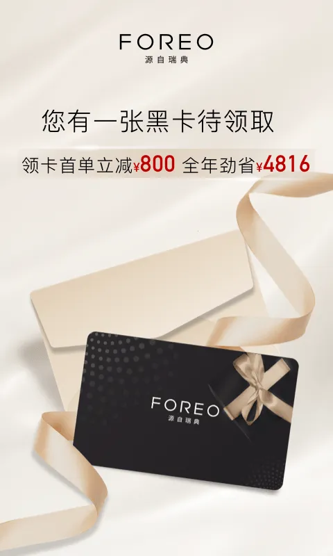 FOREO2026�ٷ����°汾v3.6.6 �ֻ���