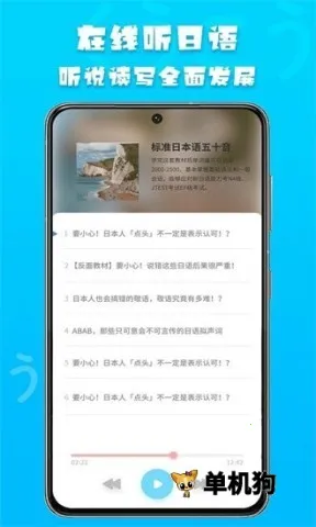 日语阅读2026官方最新版本 日语阅读2026官方最新版本