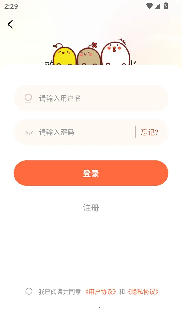 漫海漫画官方正版下载安装