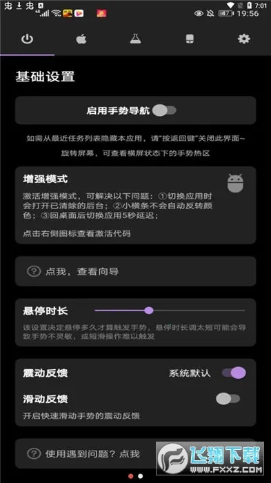 Gesture2026���ذ�װv1.6.4 ��׿��