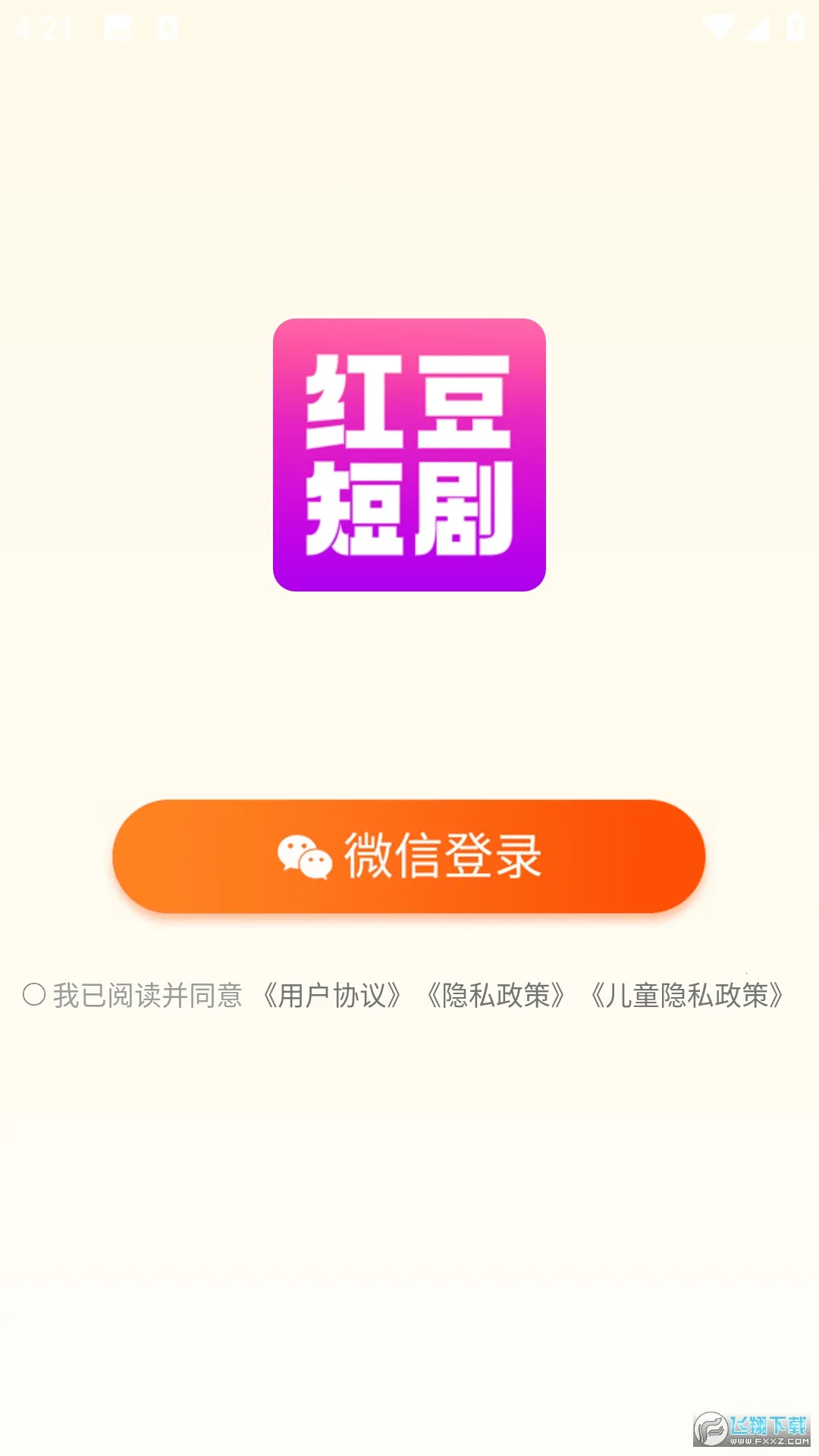 �춹�̾���Ѱ����ذ�װ���°�v1.8.1 ��Ѱ�