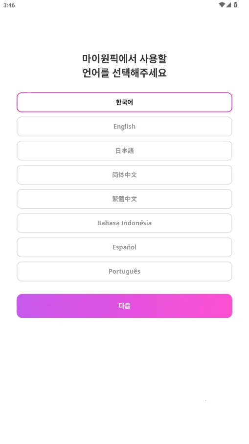 my1pick��׿������v3.0.41 �ֻ���